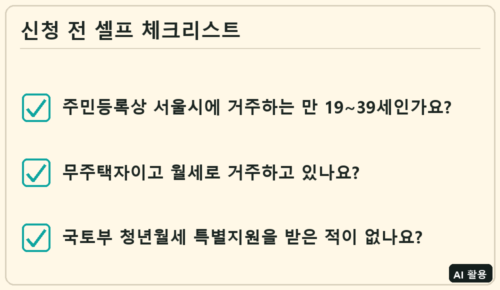 체크리스트