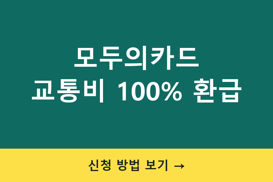 모두의카드 대표이미지